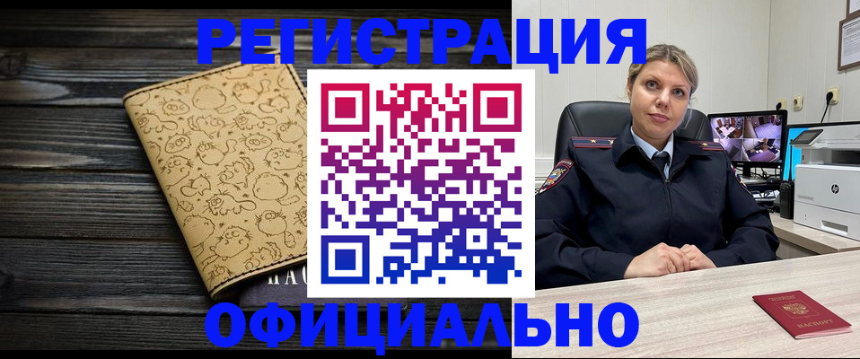 прописка в квартире в Хотьково
