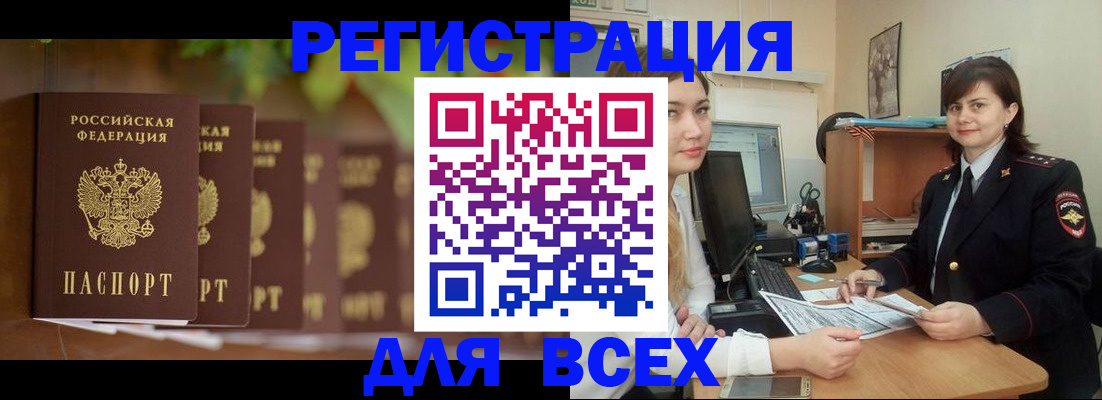 регистрация в Хотьково