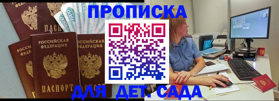 прописка поиск в Хотьково