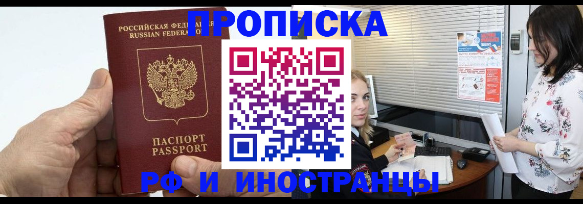временная регистрация гарантия в Хотьково